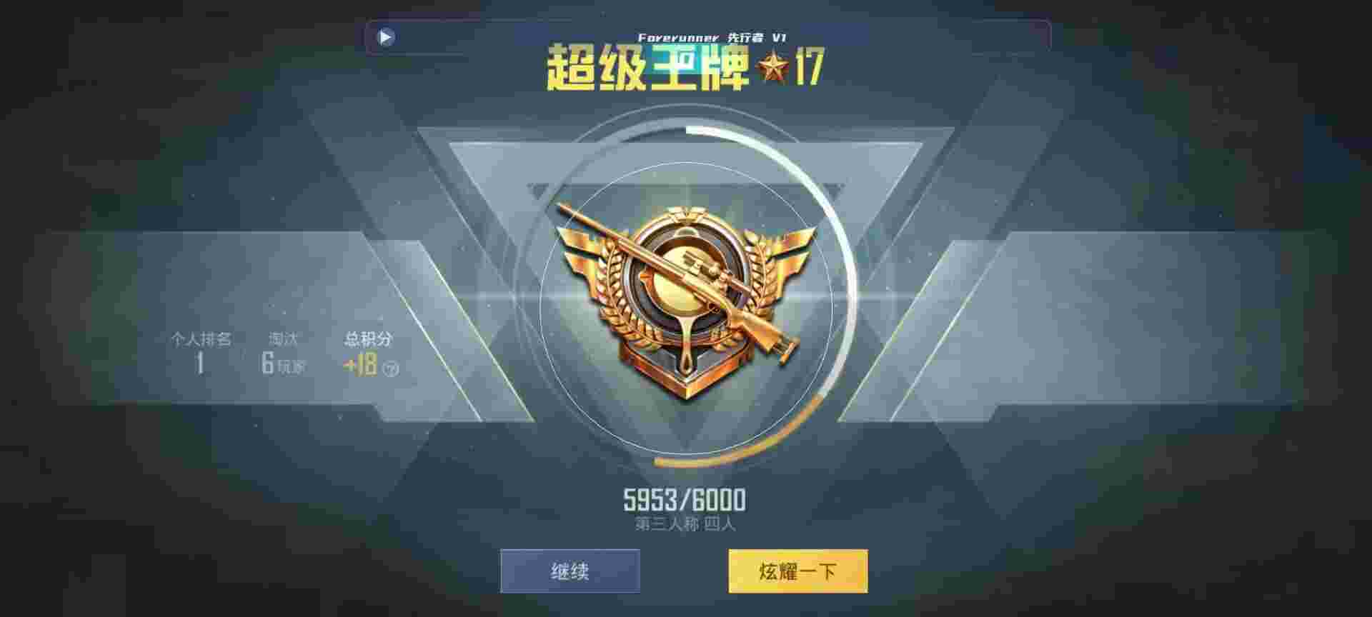 和平精英鸡腿辅助自瞄 - “辅助卡盟”辅助预览图